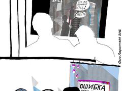 Просмотр экстремистского кино 