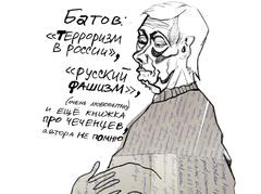 Эксперт Батов такой эксперт:-) 