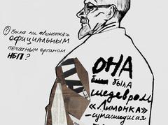 Свидетель Савенко 2