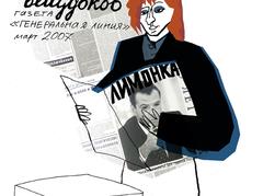 Осмотр вещдоков 