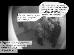 То самое видео с "экстремистских" собраний