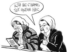 Православные активистки