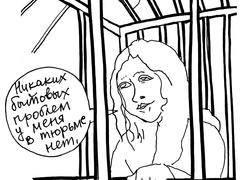 Мария Алехина