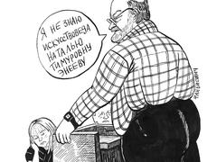 Свидетель защиты художник Семен Файбисович