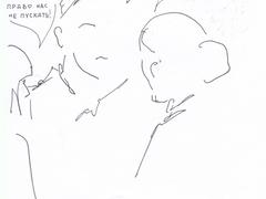 Пререкания с судебным приставом.