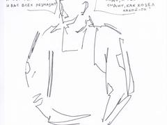 Тот самый пристав.