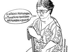 Свидетельница Людмила Любомудрова