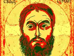 Борис Блаженный