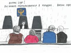 Заседание открыто