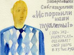 В Никулинском суде, 11 ноября