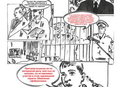 Суд над Коноваловым и Ковалевым