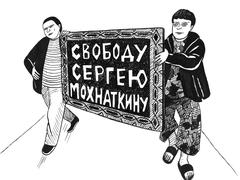 Акция в Новосибирске