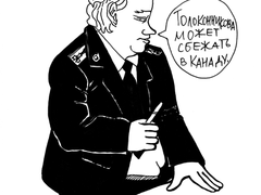 Товарищ прокурор