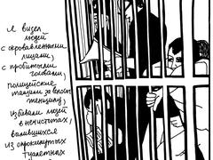 Прения сторон