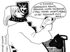 Показания эксперта-психиатра 