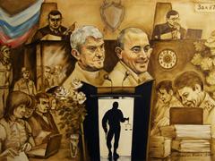 Правосудие