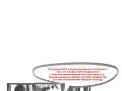 Суд над И.Василевичем. Дело 19 декабря.