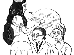 Активистки