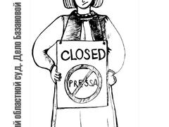 Процесс закрыт