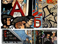 судебная азбука