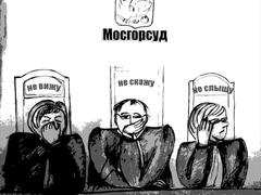 Три обезьяны