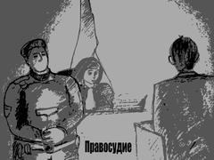 Допрос свидетеля