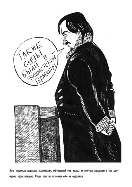 Свидетель защиты художник Дмитрий Врубель