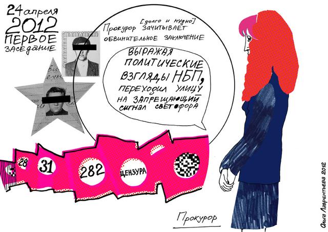 Прокурор Филимонова зачитывает обвинительное заключение