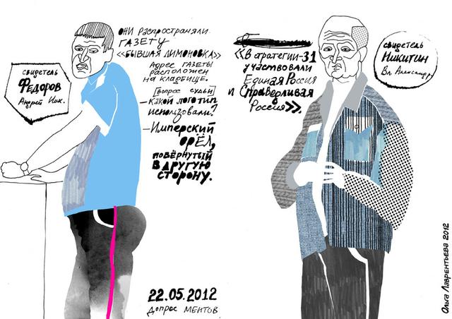 Менты-свидетели