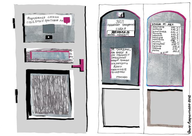 Дверь в Выборгском суде 