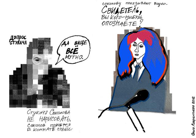 Допрос стукача 