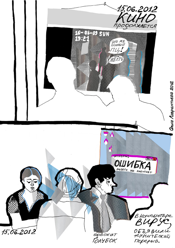 Просмотр экстремистского кино 