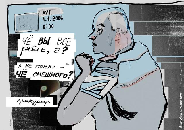 Че все ржут?