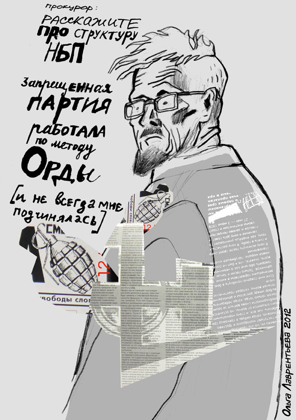 Свидетель Савенко