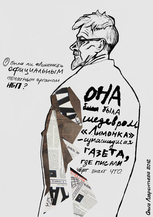 Свидетель Савенко 2