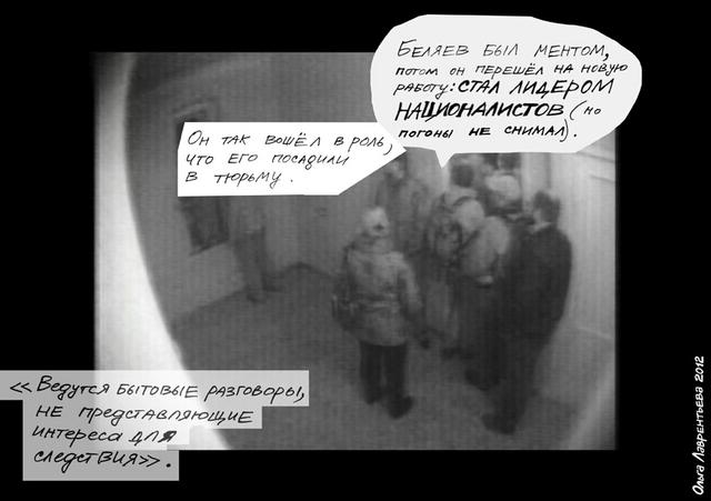 То самое видео с "экстремистских" собраний