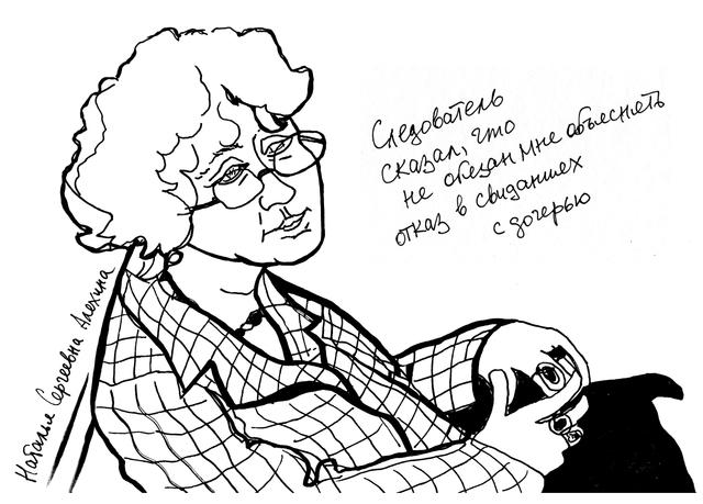 Мама Марии Алехиной