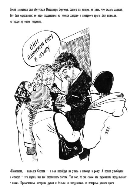 Истец Владимир Сергеев