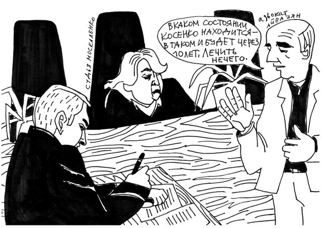 Прения сторон на процессе "узника 6 мая" Михаила Косенко