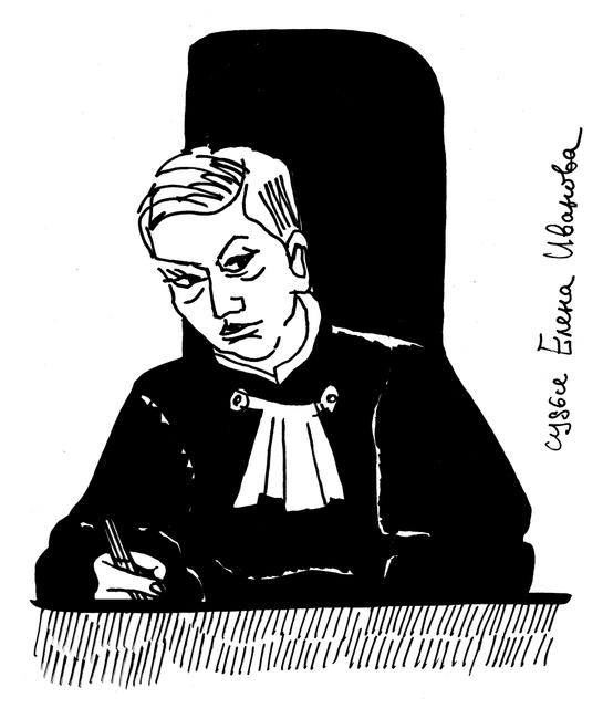 Судья Иванова