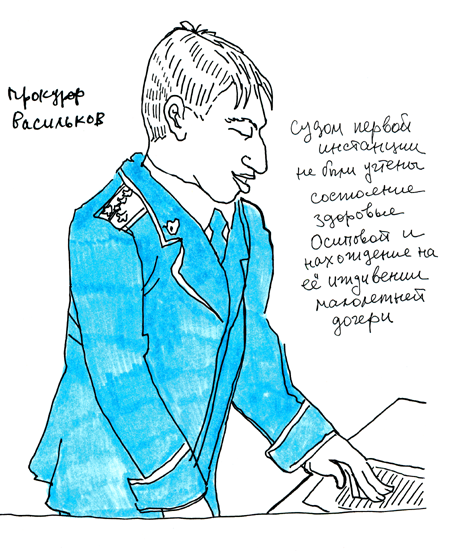 прокурор Васильков
