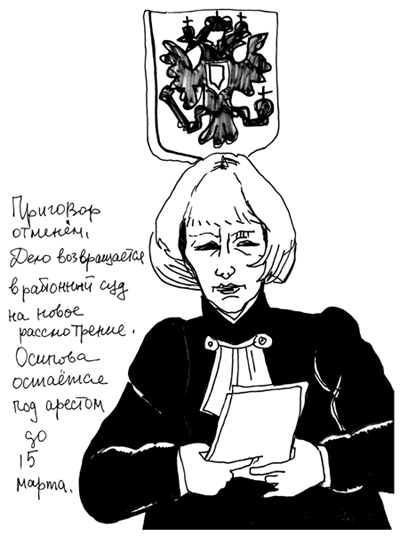 отмена приговора