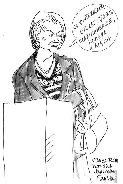 Свидетельница Татьяна Буревич