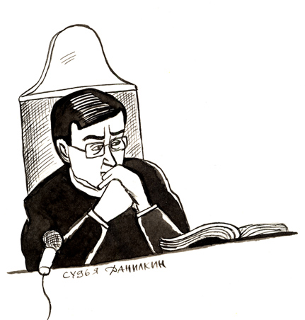 судья Данилкин