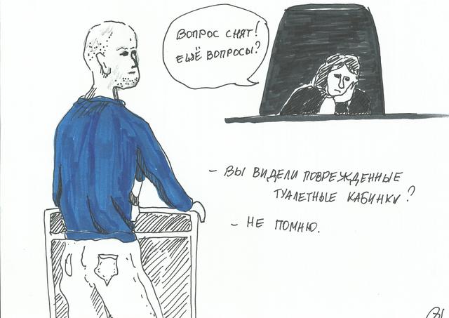 Допрос свидетелей