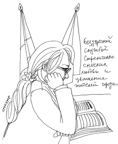 Прокурор Ольга Егорова