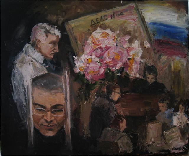 Дело № бесконечность