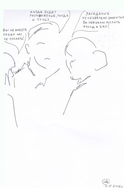 Пререкания с судебным приставом.