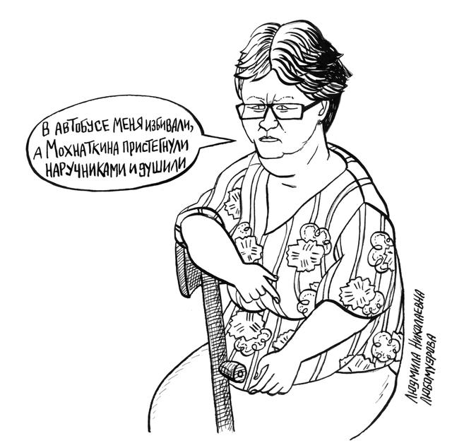 Свидетельница Людмила Любомудрова