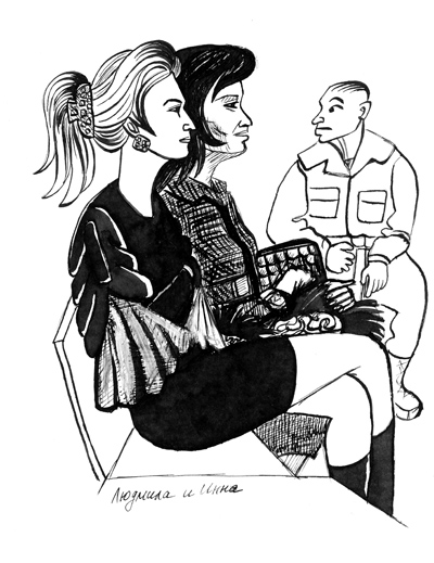 Дочь и жена